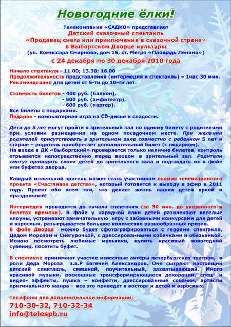 Предложение